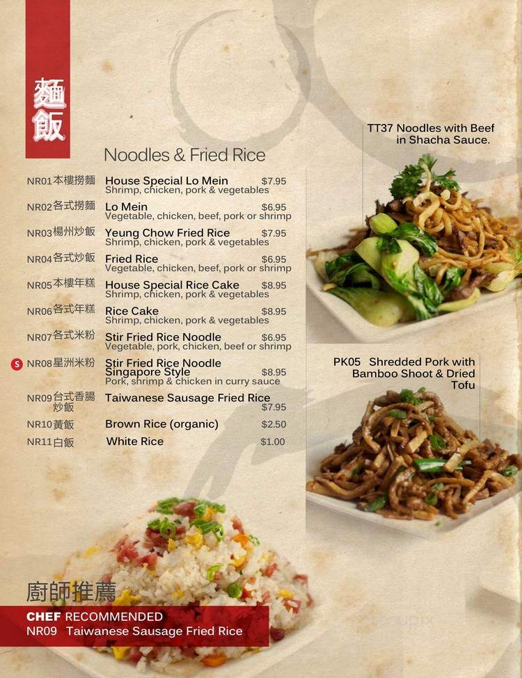 Asian Gourmet - Concord, MA