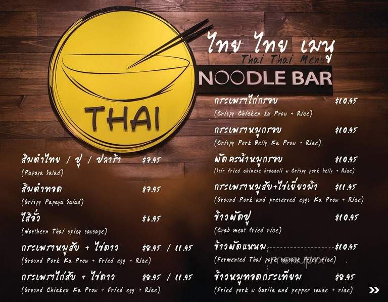 Thai Noodle Bar - Quincy, MA