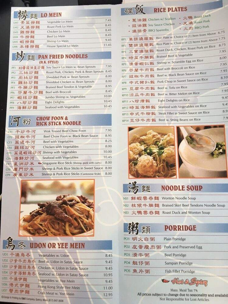 East Chinatown Restaurant - North Quincy, MA