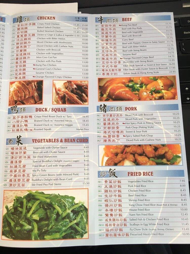 East Chinatown Restaurant - North Quincy, MA