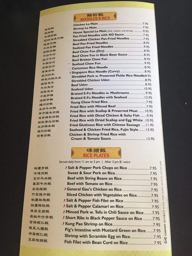 Ming's Seafood Restaurant - Malden, MA