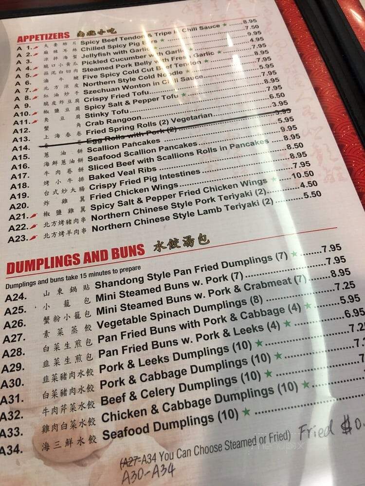 Dumpling House - Newton, MA